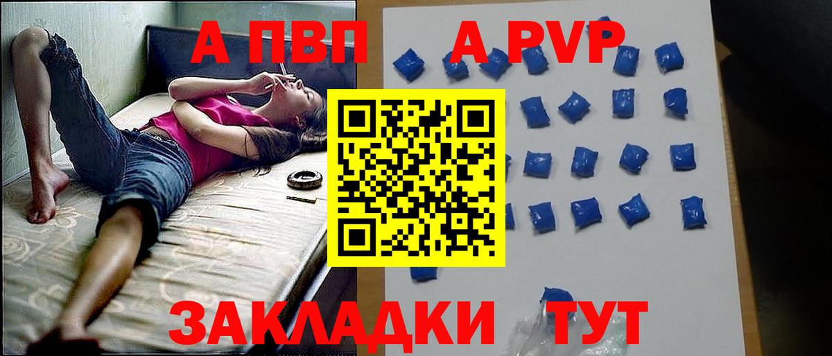 Alfa_PVP Crystall Семилуки