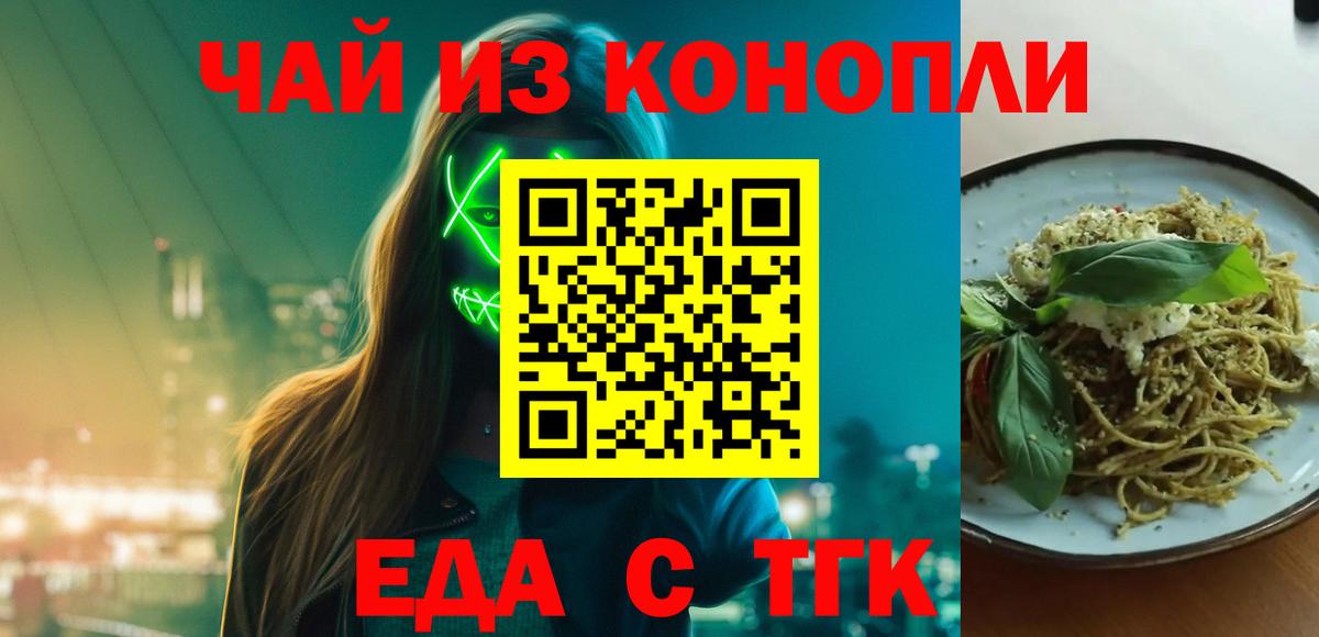 Семилуки  Печенье с ТГК конопля  Вход с VPN 