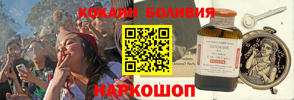 Кокаин 98%  COCAIN  Семилуки  Cocaine Columbia  Вход с VPN 