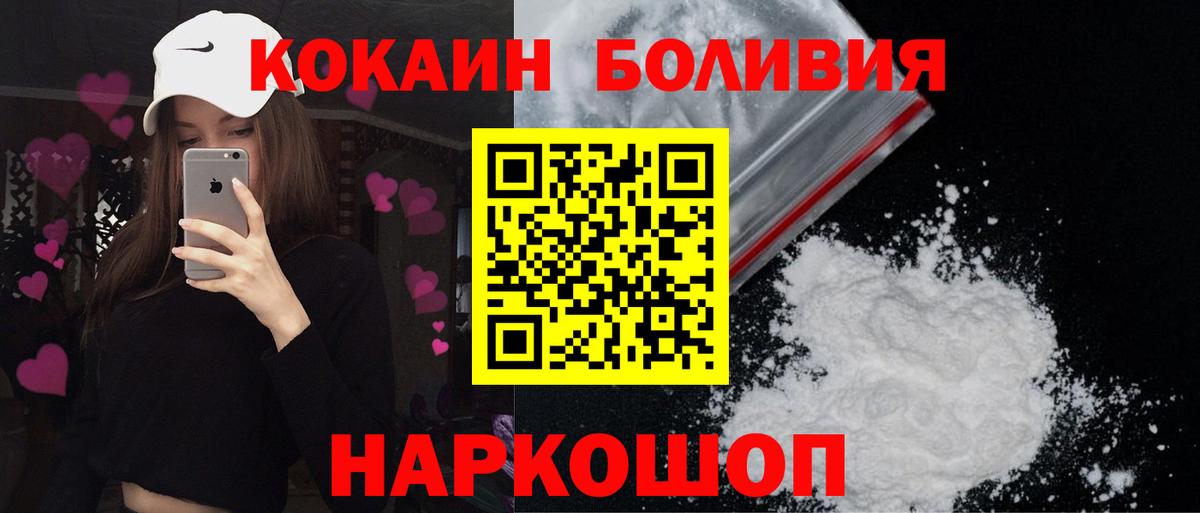 COCAIN Перу Семилуки