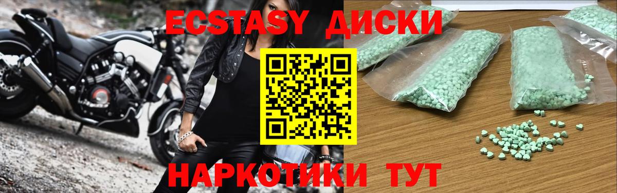 Ecstasy диски  Экстази Дубай  Ecstasy  Вход с VPN  Семилуки 