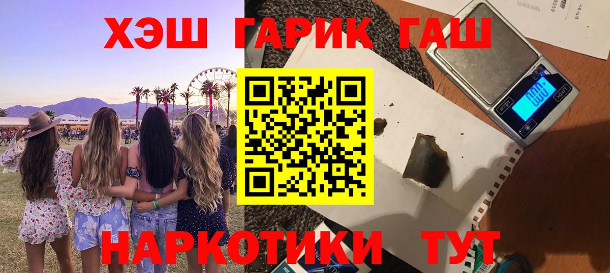 Гашиш Ice-O-Lator Семилуки