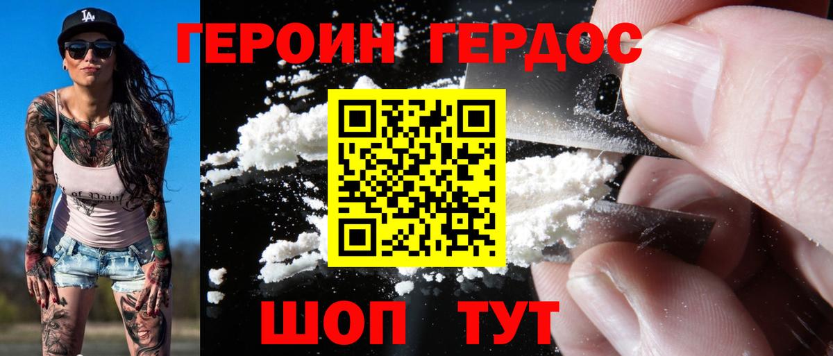 Героин герыч  ГЕРОИН  Семилуки  Вход с VPN 