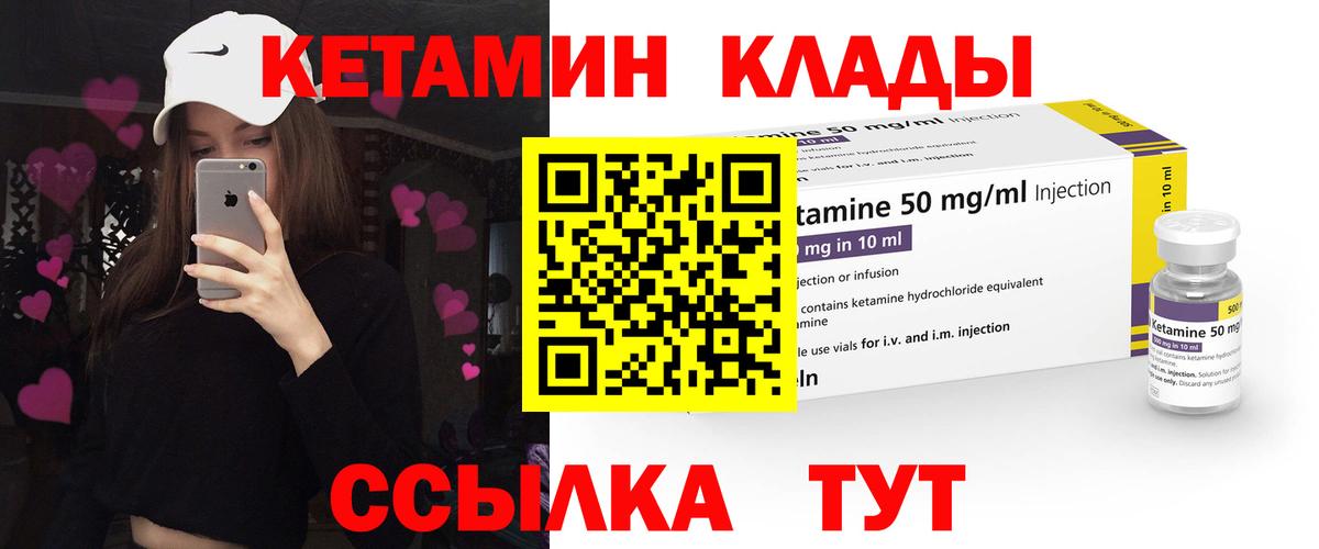 Кетамин ketamine  blacksprut рабочий сайт  Семилуки  Вход с VPN 