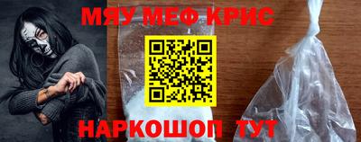 мескалин Мариинск