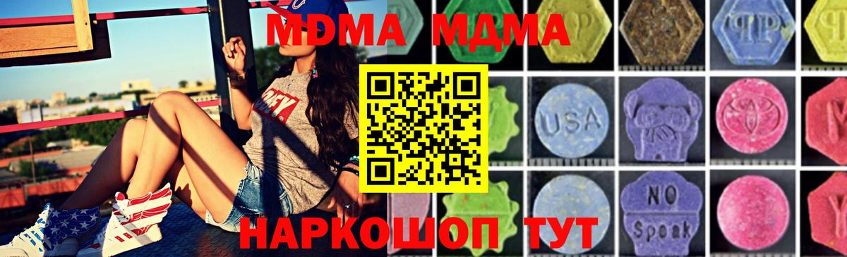 MDMA crystal  МДМА молли  Вход с VPN  Семилуки 