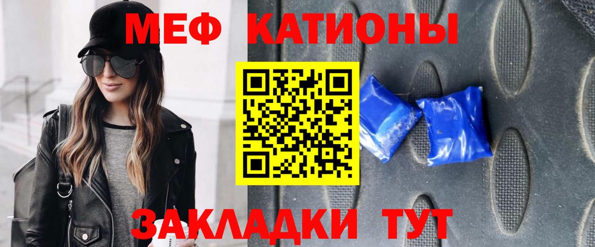 Меф мяу мяу  Вход с VPN  МЕФ  Семилуки  МЯУ-МЯУ mephedrone  Меф 