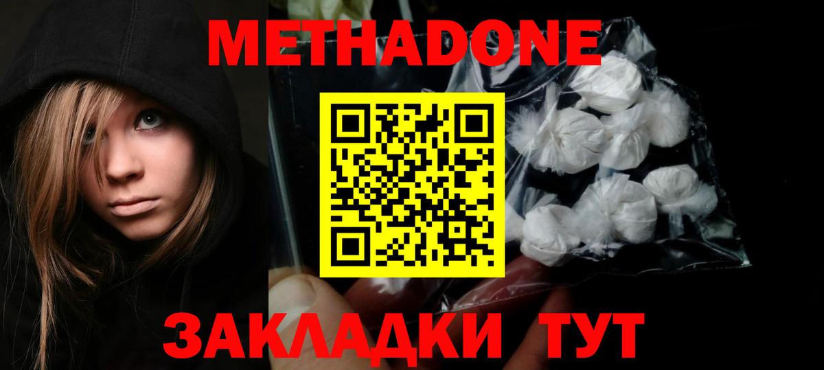 Семилуки  МЕТАДОН methadone  МЕТАДОН белоснежный  Вход с VPN 