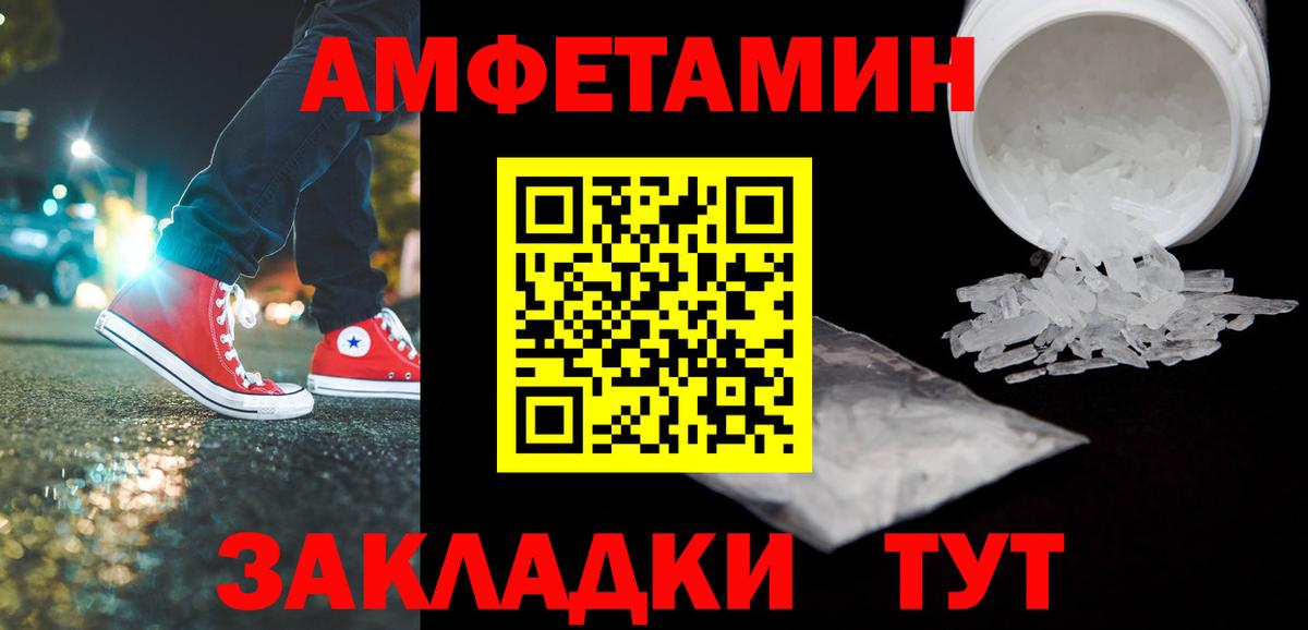 МЕТАМФЕТАМИН Methamphetamine Семилуки