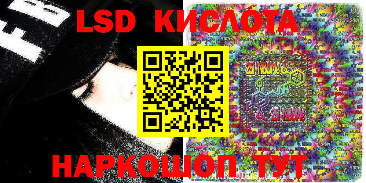 Марки NBOMe 1500мкг Семилуки