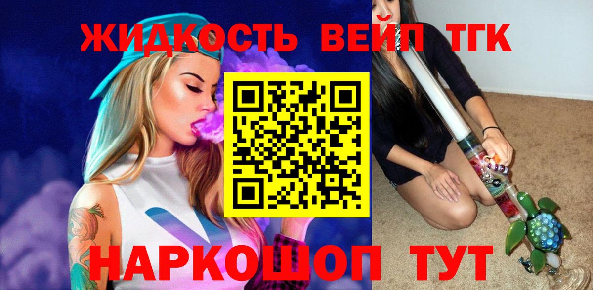 ТГК Wax  Дистиллят ТГК жижа  Вход с VPN  Семилуки 