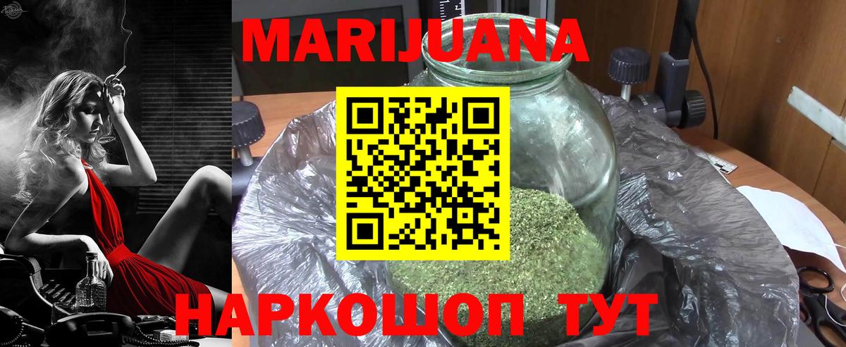 Семилуки  МАРИХУАНА THC 21%  Шишки марихуана гибрид  Конопля план  Вход с VPN 