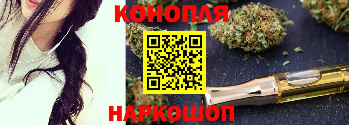 Канабис Bruce Banner Семилуки
